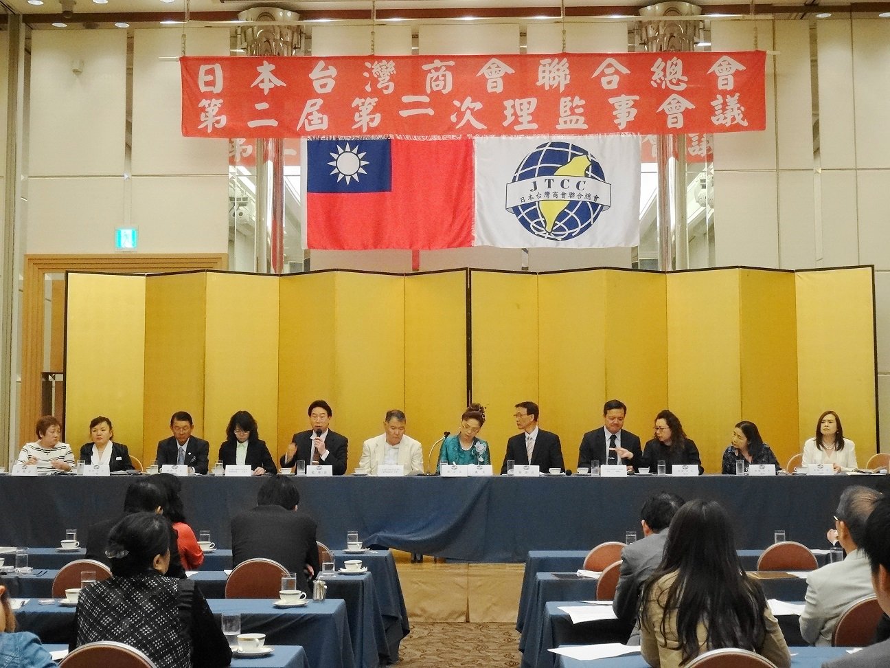 日本台灣商會聯合總會第二屆第二次理監事會議