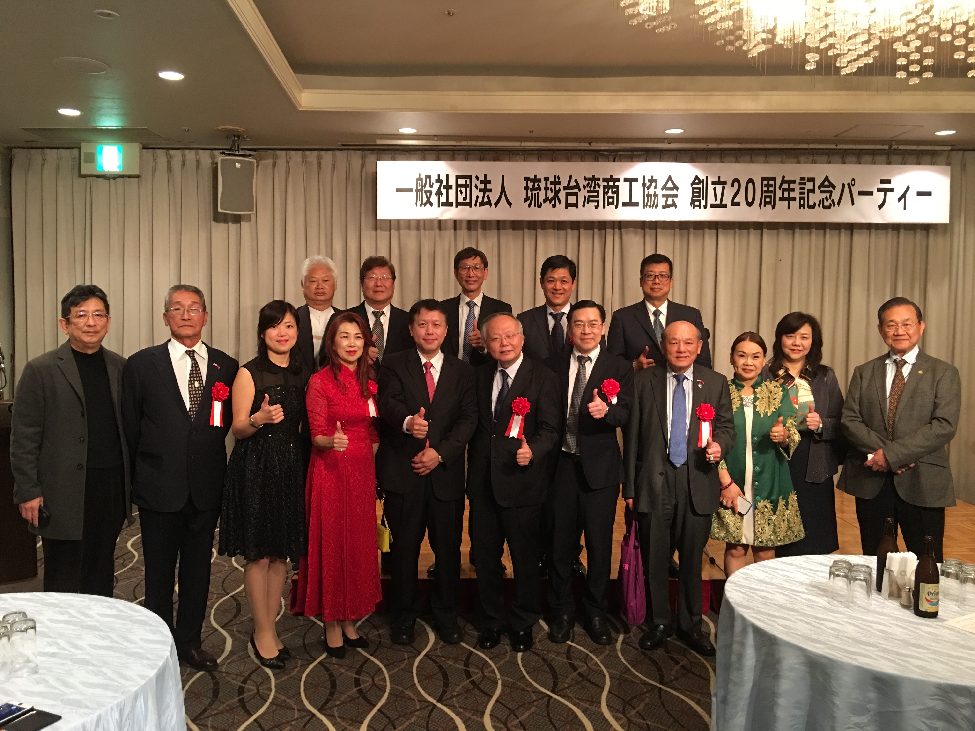 琉球台灣商工協會20週年慶