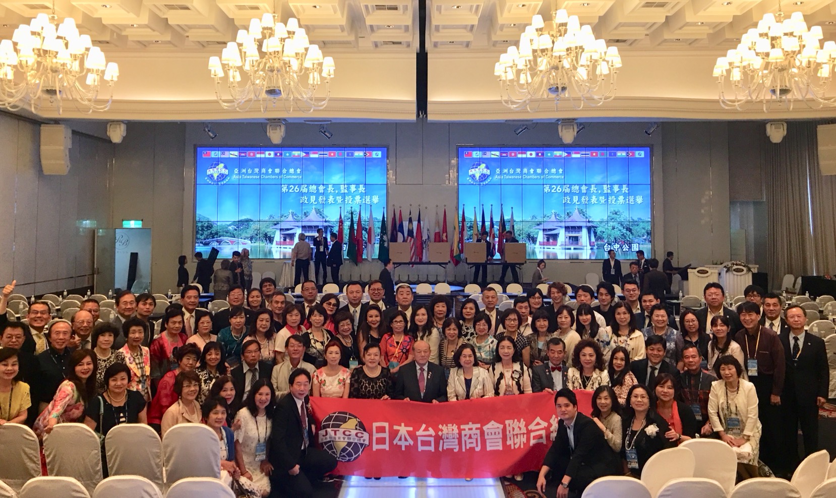 第25屆亞洲台湾商会総会理監事会