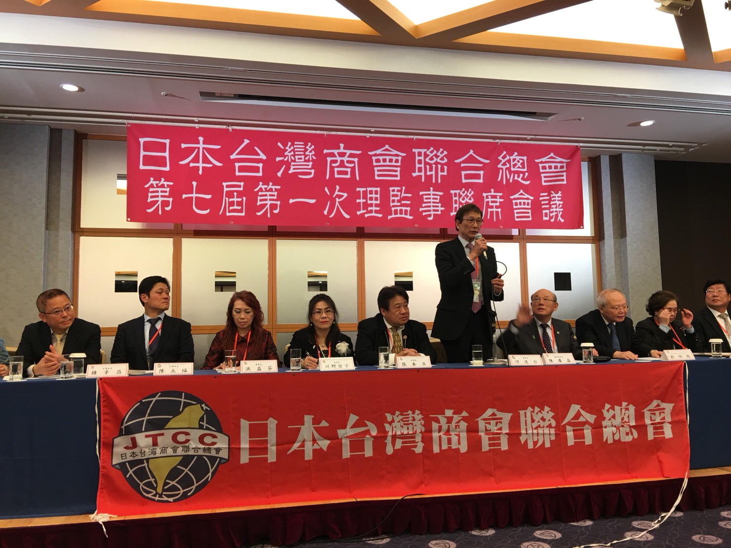 日本台灣商會聯合總會第七屆第一次理監事会議