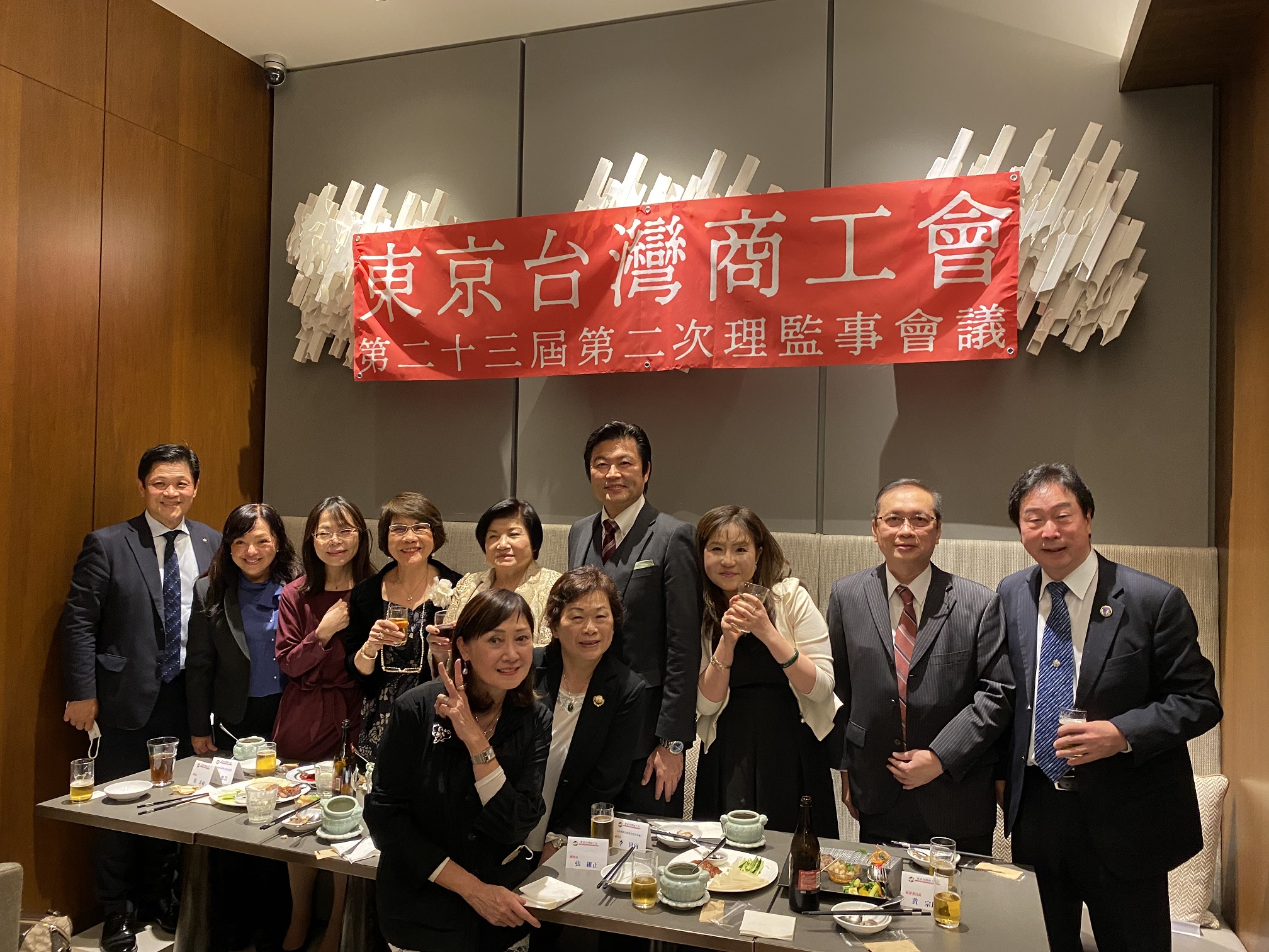 東京台灣商工會舉行第23屆第2次理監事會議