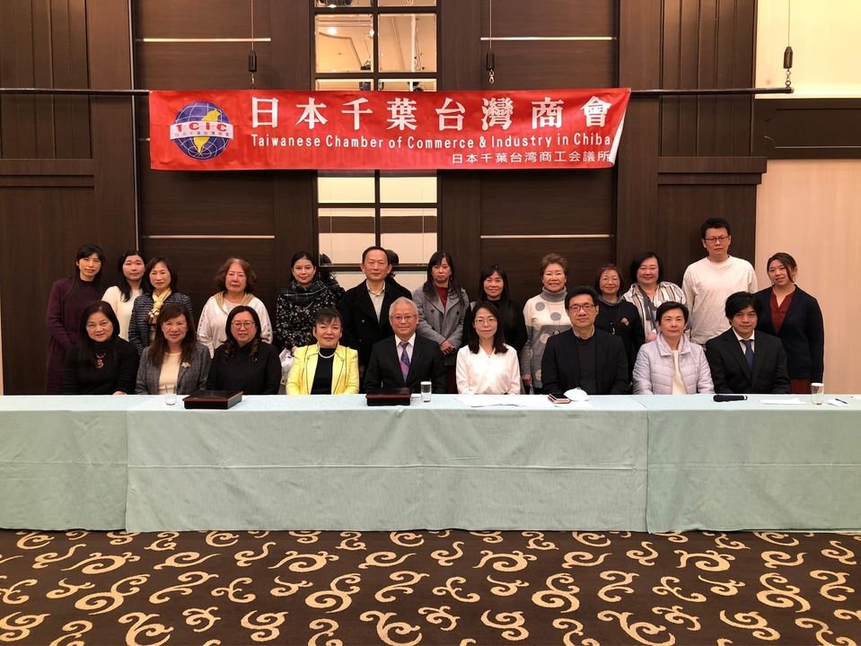 日本千葉台灣商會第四屆第七次、第五屆第一次暨會長選舉