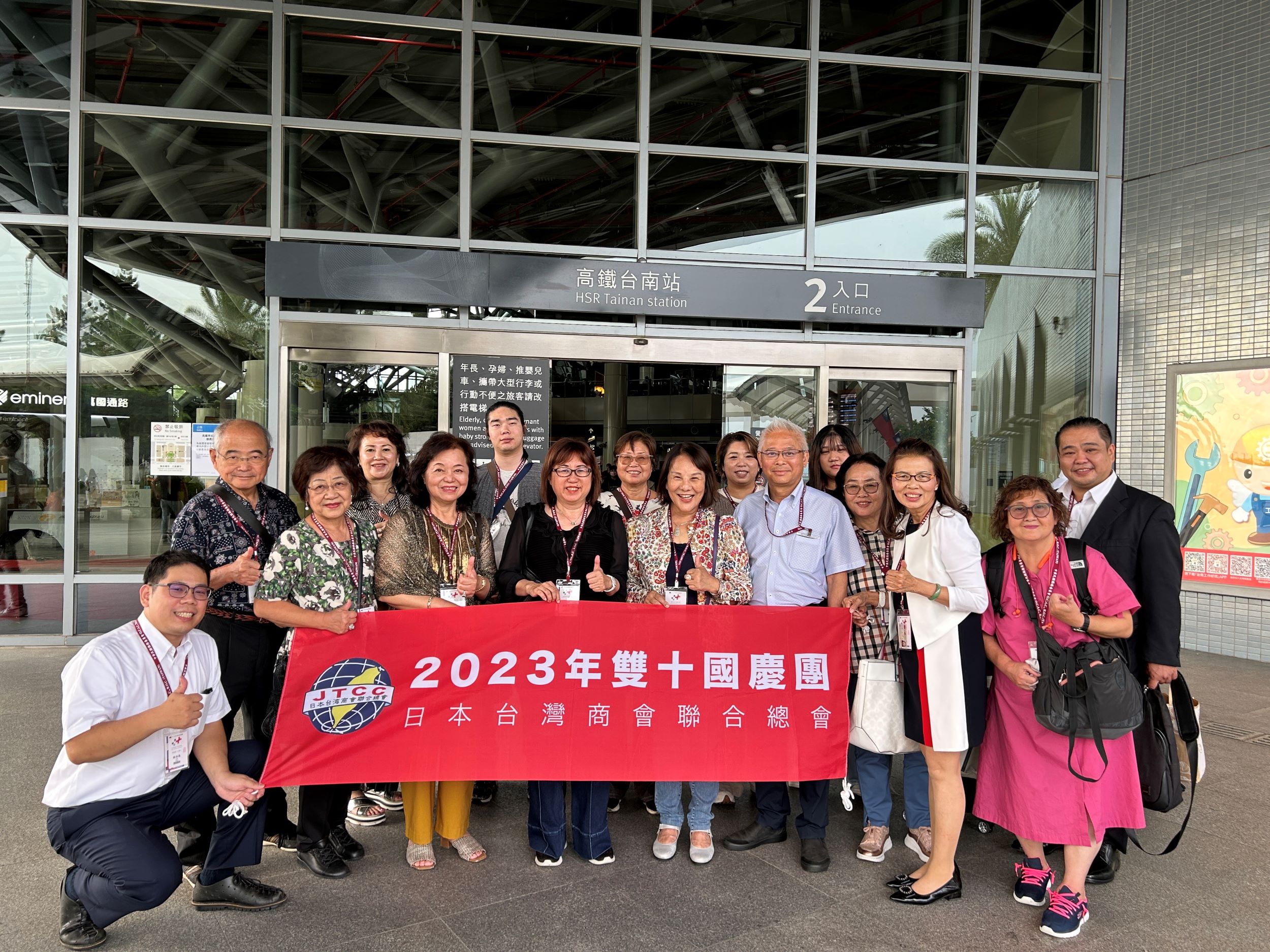 日本台灣商會聯合總會雙十國慶團參加國慶晚會