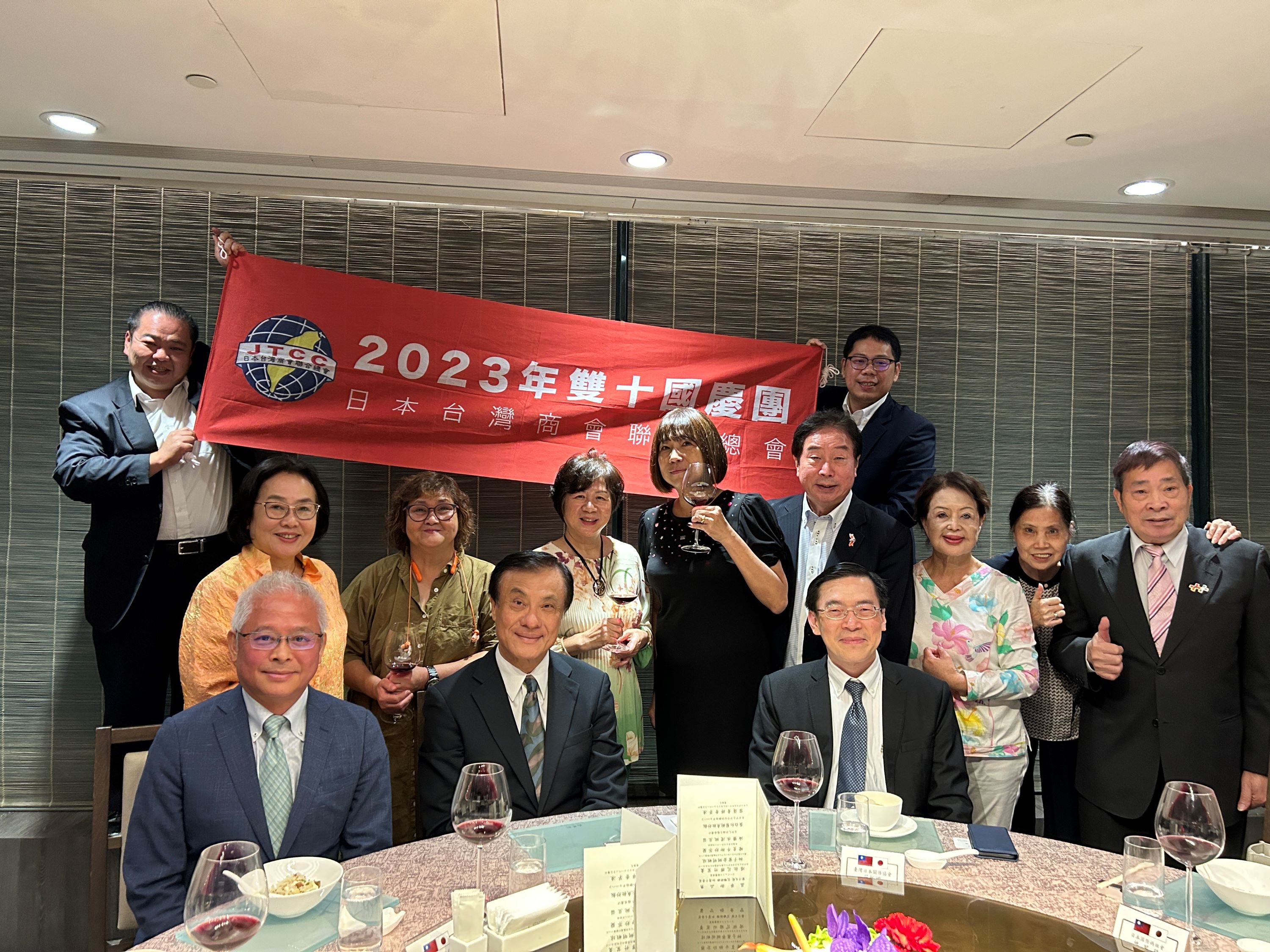 日本台灣商會聯合總會雙十國慶團參加台日關係協會晚宴