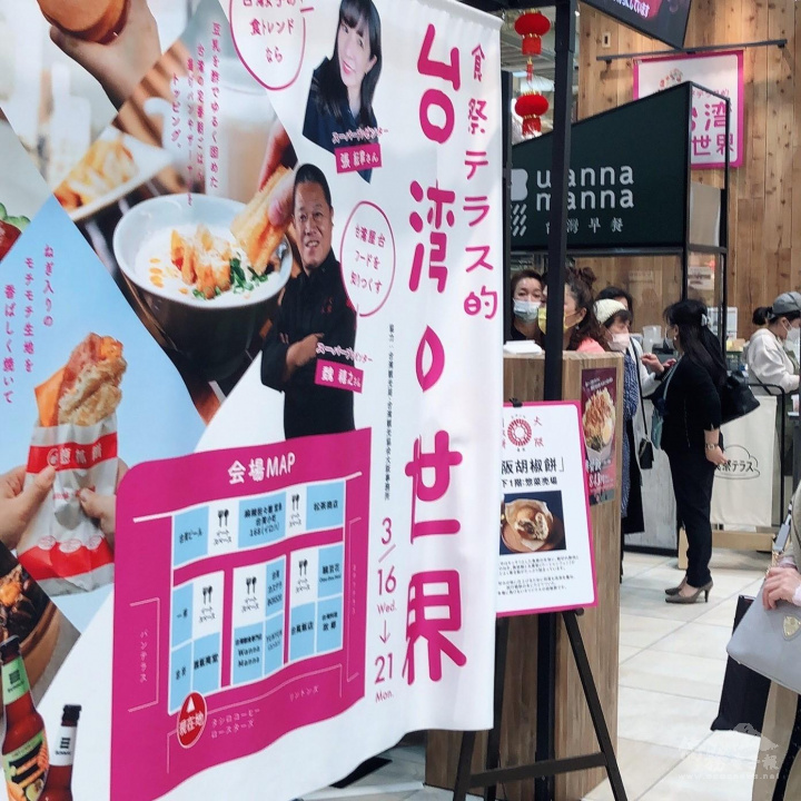 日總團隊為在阪神百貨公司出攤的理監事加油打氣