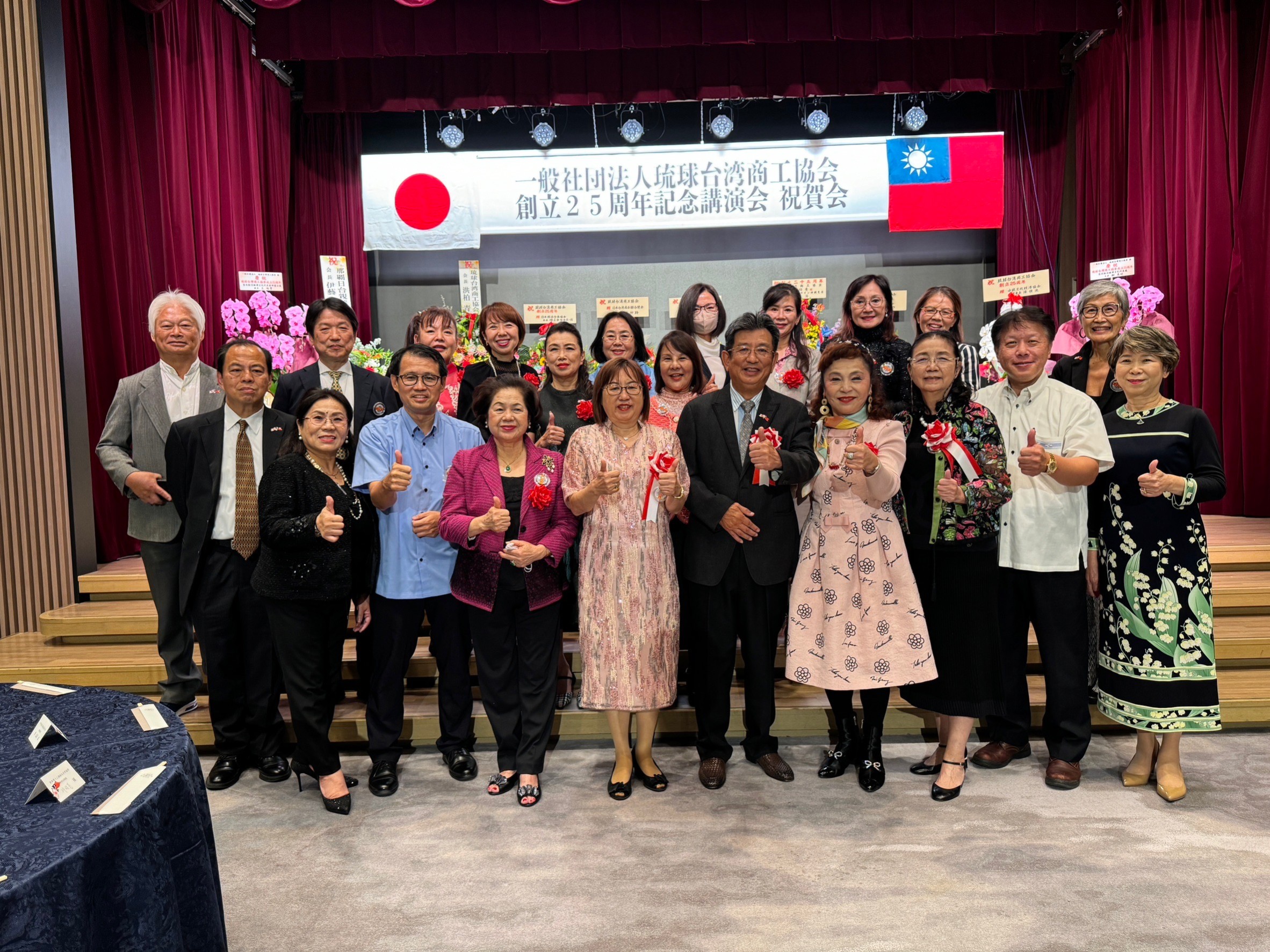 琉球台灣商工協會25周年慶　各界人士雲集場面盛大