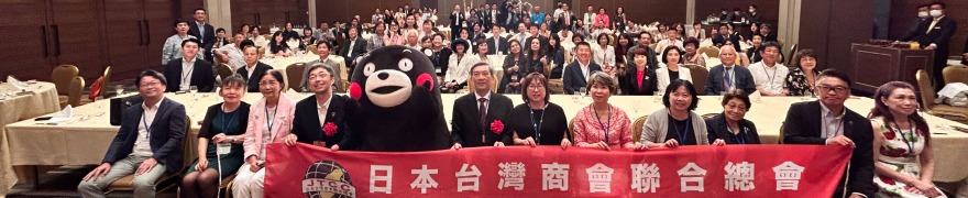 日本台湾商会総会首頁。